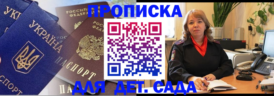 прописка для кредита в Владимирской области